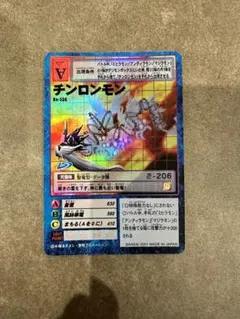 【早い者勝ち】未使用 高額 初版旧デジモンカード リリスモン チンロンモン Amazon.co.jp: 旧デジモンカード 超デジカ大戦 リリスモン D6-30