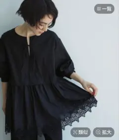 タグ付き未使用 ナチュラルバイクリップ コットン刺繍レースヘムブラウス 黒