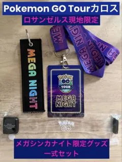 Mega Night キーホルダー ポケモンGOロサンゼルス - メルカリ