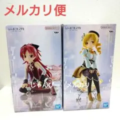 【匿名配送】魔法少女まどかマギカ　フィギュア　佐倉杏子　巴マミ