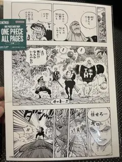 ONE PIECE ALL PAGES ゾウ編 原画風シートのサムネイル
