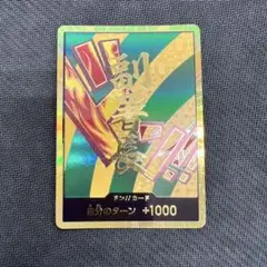 ハンニャバル 金ドン ワンピースカード ドンカード PRB02