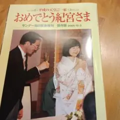 2025年最新】紀宮さまの人気アイテム - メルカリ