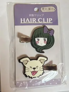 【君に届け展】前髪クリップ　爽子＆マルちゃんのサムネイル