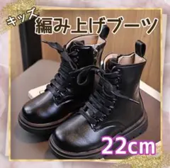 22cm ショートブーツ　ジュニアシューズ　卒業式　袴　女の子　子供靴　結婚式