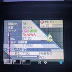 ポケットモンスター ホワイト データあり 3DSソフト