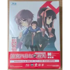 2026年最新】涼宮ハルヒの消失 限定版 [Blu-ray]の人気アイテム - メルカリ