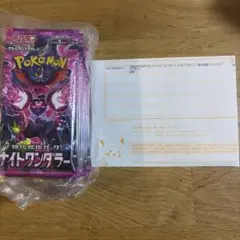 2026年最新】ナイトワンダラー box 未開封の人気アイテム - メルカリ