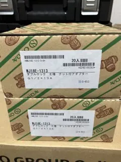 オンダ製作所 ダブルロックジョイント WJ18-1313 40個セット