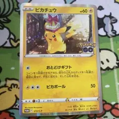 断*す様 ピカチュウ プロモ おとどけギフト