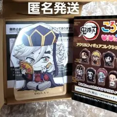 鬼滅の刃 ViVimus ころっとアクリルフィギュアコレクション 童磨