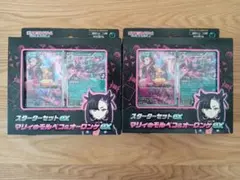 マリィのモルペコ&オーロンゲEXスターターセット