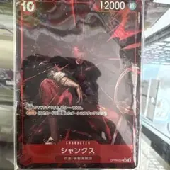 シャンクス パラレル