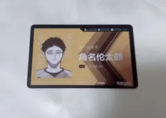 ハイキュー!! クロニクル フォトカード 角名倫太郎 ハイキュー!! クロニクル フォトカード 角名倫太郎 ハイキュー!! 10th