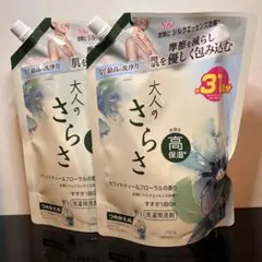 大人のさらさ 洗濯洗剤 760g×2個 ホワイトティー＆フローラル 特大