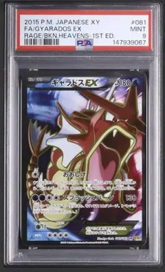 2026年最新】ポケモンカードギャラドスXYの人気アイテム - メルカリ