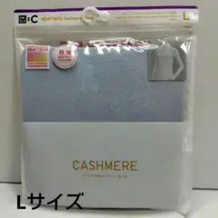 新品 極暖ヒートテック　カシミヤブレンドタートルネックT（長袖）