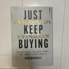 Just Keep Buying - Nick Maggiulli