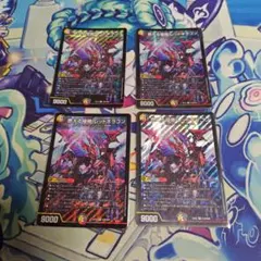 燃える侵略 レッドギラゴン 4枚セット - メルカリ