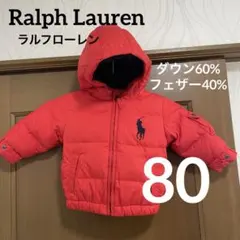 ポロ・ラルフ・ローレン ダウン　80cm 赤　レッド　キッズ　ジュニア　子供