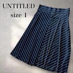 ✨美品✨UNTITLED 膝丈フレアスカート 黒白ストライプ S 日本製　裏地付のサムネイル