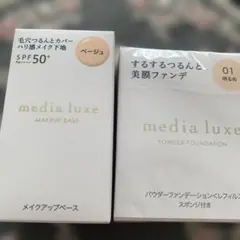 media luxe メイクアップベース & パウダーファンデーション 01のサムネイル
