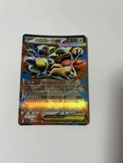 2025年最新】MガルーラEXの人気アイテム - メルカリ