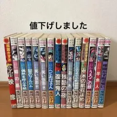 ゾク こわい本 楳図かずお 1-10巻セット - メルカリ