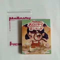 メロジョイ Mellojoy ミニランド ブラインドボックス 未開封 - メルカリ