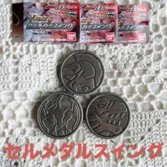 2026年最新】セルメダルスイングの人気アイテム - メルカリ