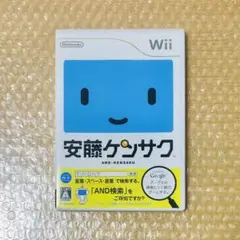 安藤ケンサク Wiiソフト 動作確認済み 全国送料無料 匿名発送追跡可能