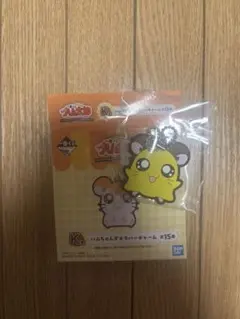 とっとこハム太郎 一番くじ ラバーチャーム ちびまるちゃん K賞