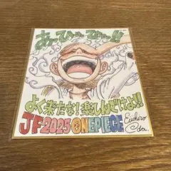ワンピース ルフィ ジャンプフェスタ2025 複製ミニ色紙 応募者全員