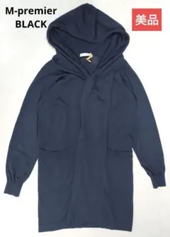 M-premierBLACK　美品　パーカーロングカーディガン　M　黒色