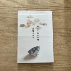 2025年最新】高橋久美子の人気アイテム - メルカリ