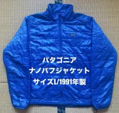 パタゴニア/ナノパフジャケット/Mサイズ/レッド/2000年製/84210/希少 