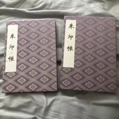 2個セット 九重本舗玉澤 霜ばしら 冬季限定 仙台銘菓 霜柱 玉澤 匿名