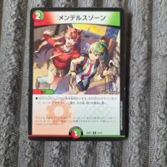 デュエルマスターズ メンデルスゾーン 4枚セット ドラゴン娘 - メルカリ