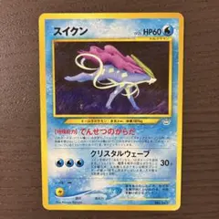 スイクン_プレミアムファイル3 PROMO 第2世代（★neo・★VS・旧裏 スイクン プロモ プレミアムファイル 旧裏（管理用2393） - メルカリ