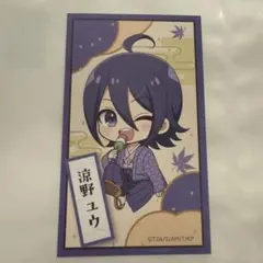 キンプリ キンツア 京まふ トレーディング和風カード ユウ
