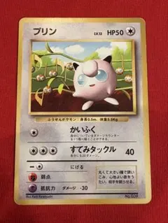 プリン_「すぐわかる 포켓몬 カードの遊びかた」 おまけカード 光沢なし