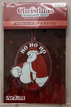 ディズニー クリスマスオーナメント 2025 一番くじ　ベイマックス