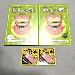 ポケモンセンター　カガワ　香川限定　雨の日ステッカー　2枚　　ポケモン　ヤドン