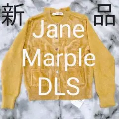 ドンル 起毛カーディガン