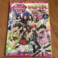 プリティーリズム オールキャラクターBOOK - メルカリ
