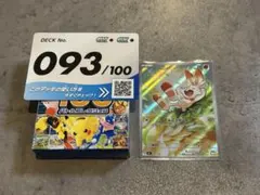 ポケモンカード ヒバニー AR スタートデッキ 2個 - メルカリ