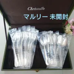 Christofle クリストフル マルリー 18本セット カトラリー 割と昔の