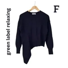 グリーンレーベルリラクシング　リブ編みセーター　ニット　カシミヤ混　ネイビー