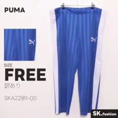 訳あり PUMA パンツ ジャージ　ストライプ柄　ウエストゴム　サイドラインのサムネイル