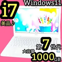 美品✨1TB✨Corei7✨フルHD✨最新Win11✨ノートパソコン カメラ付